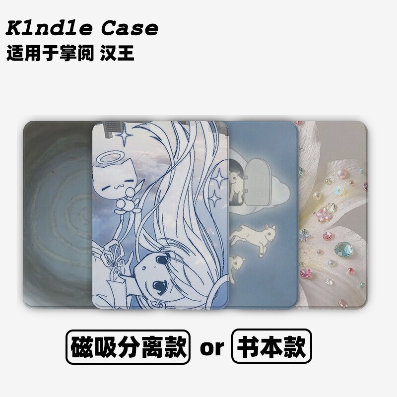素底旋纹合集Kindle保护套kpw6/5磁吸保护套软壳kpw6Paperwhite4/3/2掌阅neo3汉王青春版558咪咕版电子书958图片