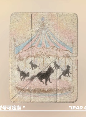 原创小众模糊油画旋转木马适用11代2025款air7ipadpro11寸三折ipad壳防弯y折亚克力9代10.2寸/mini7带笔槽