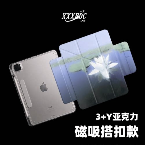 原创氛围感雾里睡莲第11代2026款磁吸搭扣air8ipadpro11寸三折ipad壳防弯y折亚克力A16平板壳适用air7带笔槽