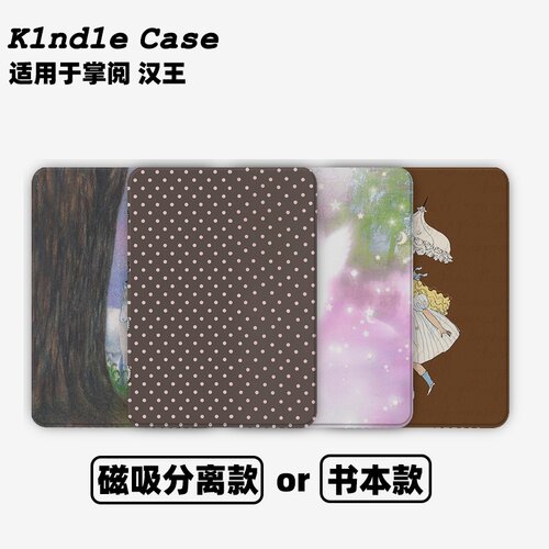紫雾白马合集Kindle保护套kpw6/5磁吸保护套软壳kpw6Paperwhite4/3/2掌阅neo3汉王青春版558咪咕版电子书958