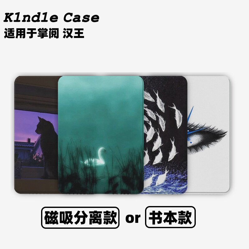 紫窗猫咪合集Kindle保护套kpw6/5磁吸保护套软壳kpw6Paperwhite4/3/2掌阅neo3汉王青春版558咪咕版电子书958