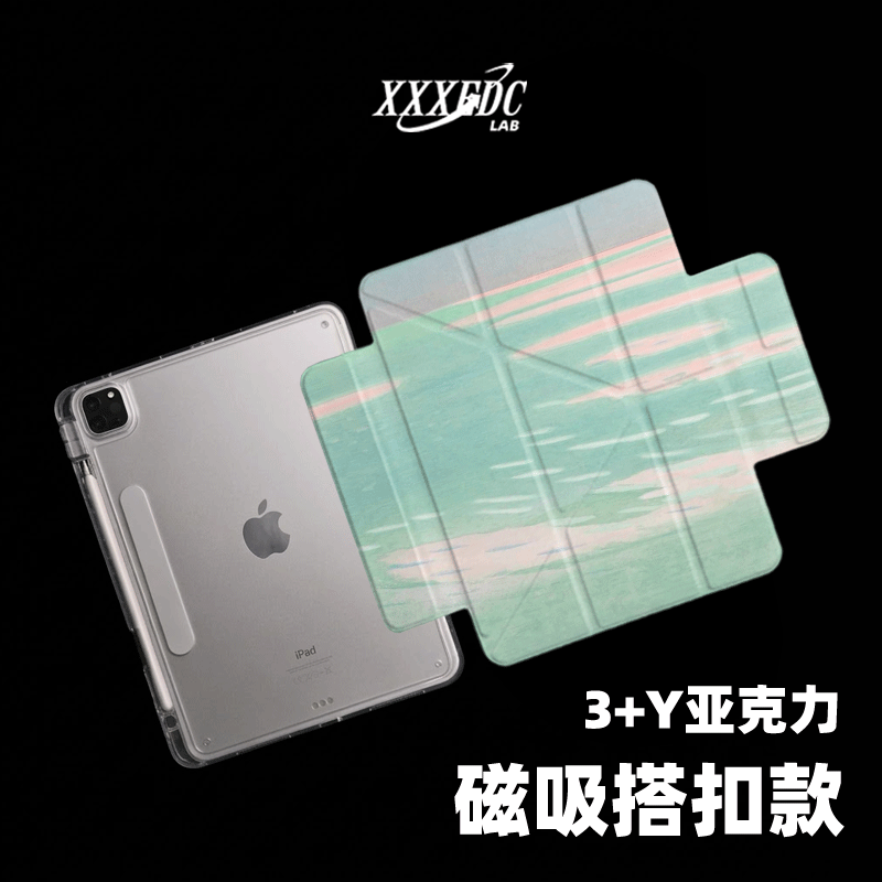 原创氛围感绿海粉滩第11代2026款磁吸搭扣air8ipadpro11寸三折ipad壳防弯y折亚克力A16平板壳适用air7带笔槽