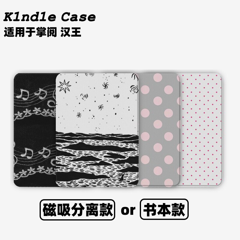 白纹音符合集Kindle保护套kpw6/5磁吸保护套软壳kpw6Paperwhite4/3/2掌阅neo3汉王青春版558咪咕版电子书958