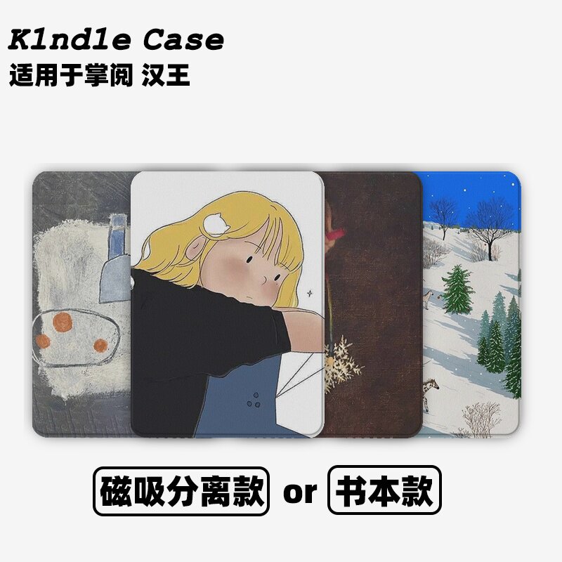 简绘静物合集Kindle保护套kpw6/5磁吸保护套软壳kpw6Paperwhite4/3/2掌阅neo3汉王青春版558咪咕版电子书958图片