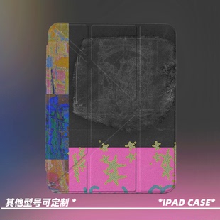 暗黑风艺术小众复古拼接印记叠印设计适用11代苹果2026新款ipadair6三折ipadpro保护壳Y折亚克力10.2寸mini7