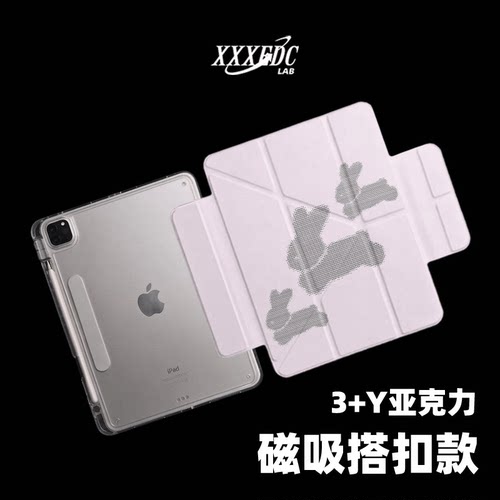 粉像素兔第11代2026款磁吸搭扣air8ipadpro11寸三折ipad壳防弯y折亚克力A16平板壳适用air7带笔槽