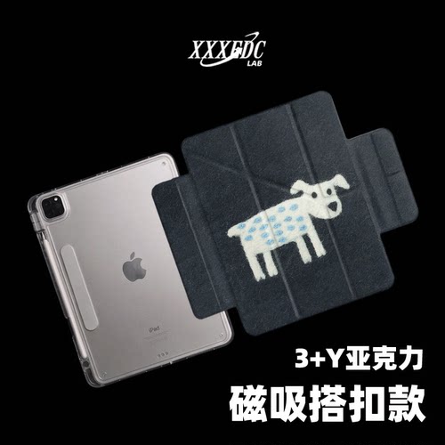 简约小狗第11代2026款磁吸搭扣air8ipadpro11寸三折ipad壳防弯y折亚克力A16平板壳适用air7带笔槽