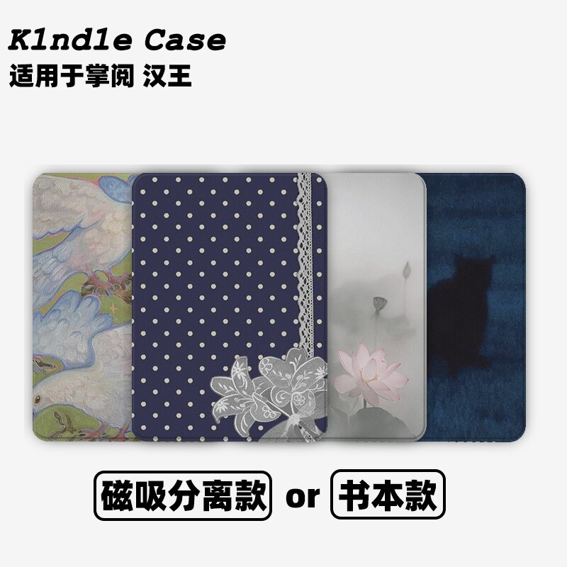 双鸽栖花合集Kindle保护套kpw6/5磁吸保护套软壳kpw6Paperwhite4/3/2掌阅neo3汉王青春版558咪咕版电子书958