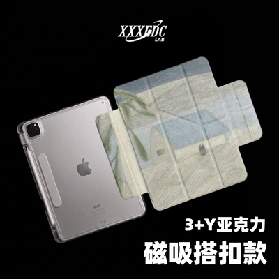 原创氛围感海边小屋第11代2026款磁吸搭扣air8ipadpro11寸三折ipad壳防弯y折亚克力A16平板壳适用air7带笔槽