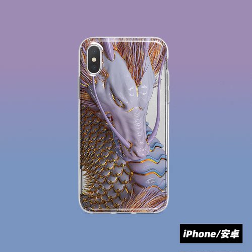 iphone紫气东来手机壳