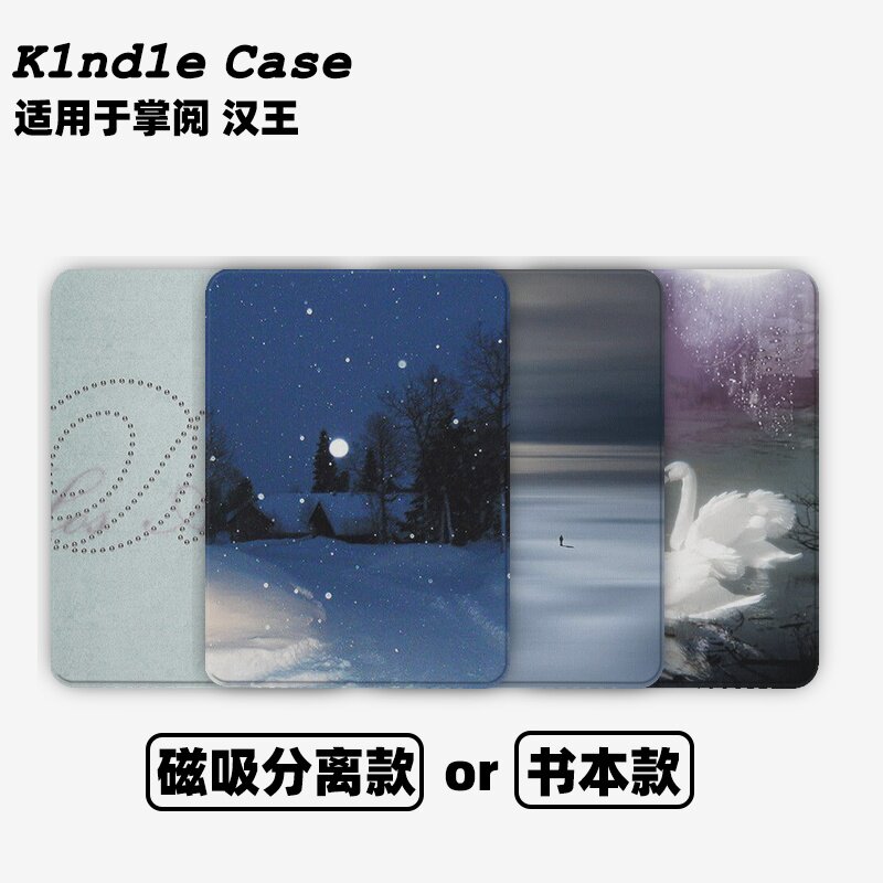 银钻字母合集Kindle保护套kpw6/5磁吸保护套软壳kpw6Paperwhite4/3/2掌阅neo3汉王青春版558咪咕版电子书958图片