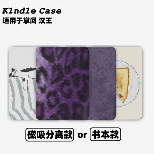 垂爪懒猫合集Kindle保护套kpw6/5磁吸保护套软壳kpw6Paperwhite4/3/2掌阅neo3汉王青春版558咪咕版电子书958