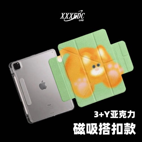 原创软萌胖橘趴趴第11代2026款磁吸搭扣air8ipadpro11寸三折ipad壳防弯y折亚克力A16平板壳适用air7带笔槽