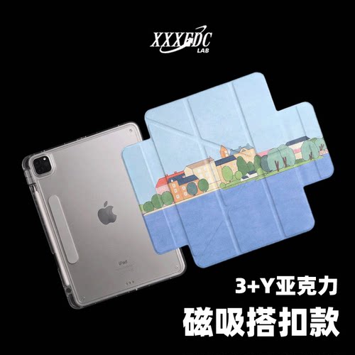 原创简约水畔小镇第11代2026款磁吸搭扣air8ipadpro11寸三折ipad壳防弯y折亚克力A16平板壳适用air7带笔槽