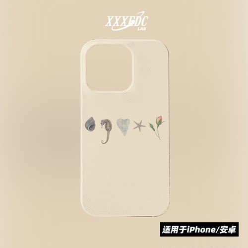 原创小众高级感海马与海螺iphone16promax手机壳磁吸15/12/13p全包亮面硬壳苹果14pro磨砂软壳适用于华为p70