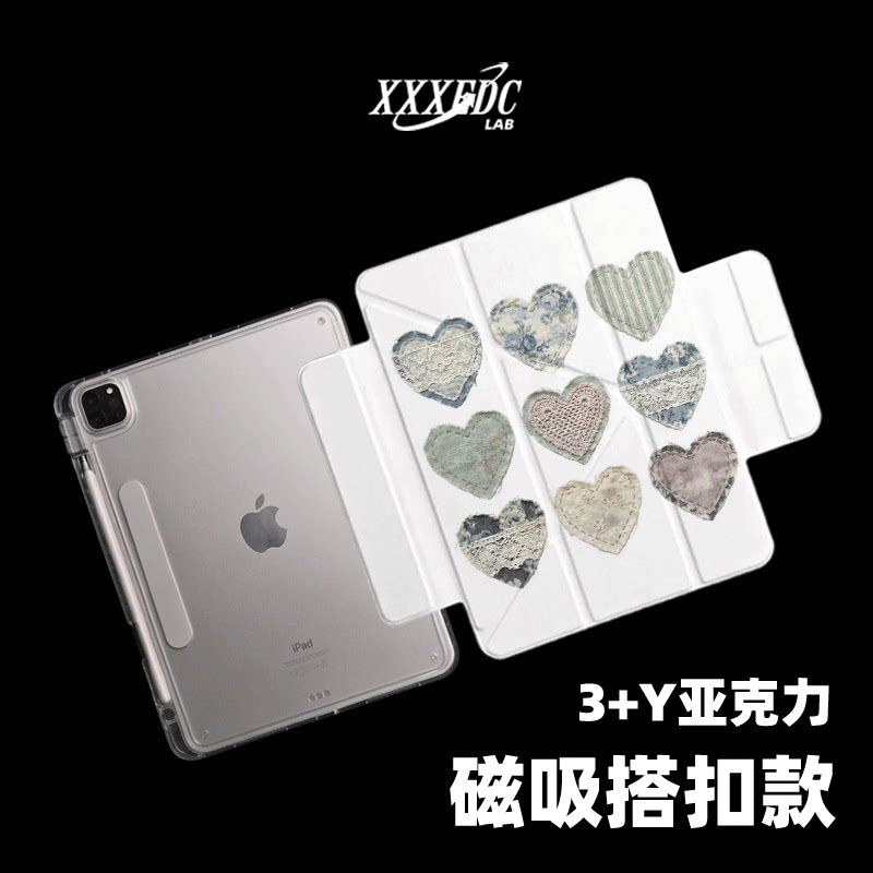 原创中古风布贴爱心第11代2026款磁吸搭扣air8ipadpro11寸三折ipad壳防弯y折亚克力A16平板壳适用air7带笔槽