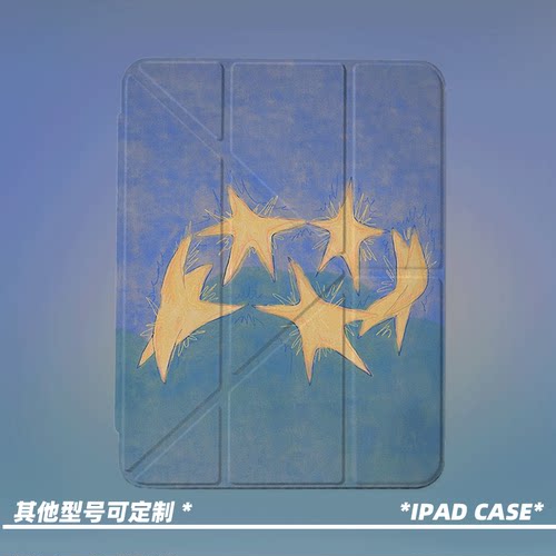 [氛围]手绘星星舞蹈iPad壳