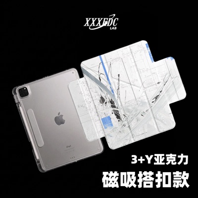 原创艺术电路墨痕第11代2026款磁吸搭扣air8ipadpro11寸三折ipad壳防弯y折亚克力A16平板壳适用air7带笔槽