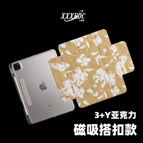 原创复古棕底白花第11代2026款磁吸搭扣air8ipadpro11寸三折ipad壳防弯y折亚克力A16平板壳适用air7带笔槽