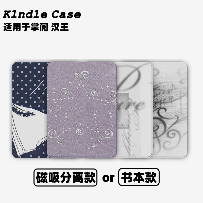 波点侧颜合集Kindle保护套kpw6/5磁吸保护套软壳kpw6Paperwhite4/3/2掌阅neo3汉王青春版558咪咕版电子书958
