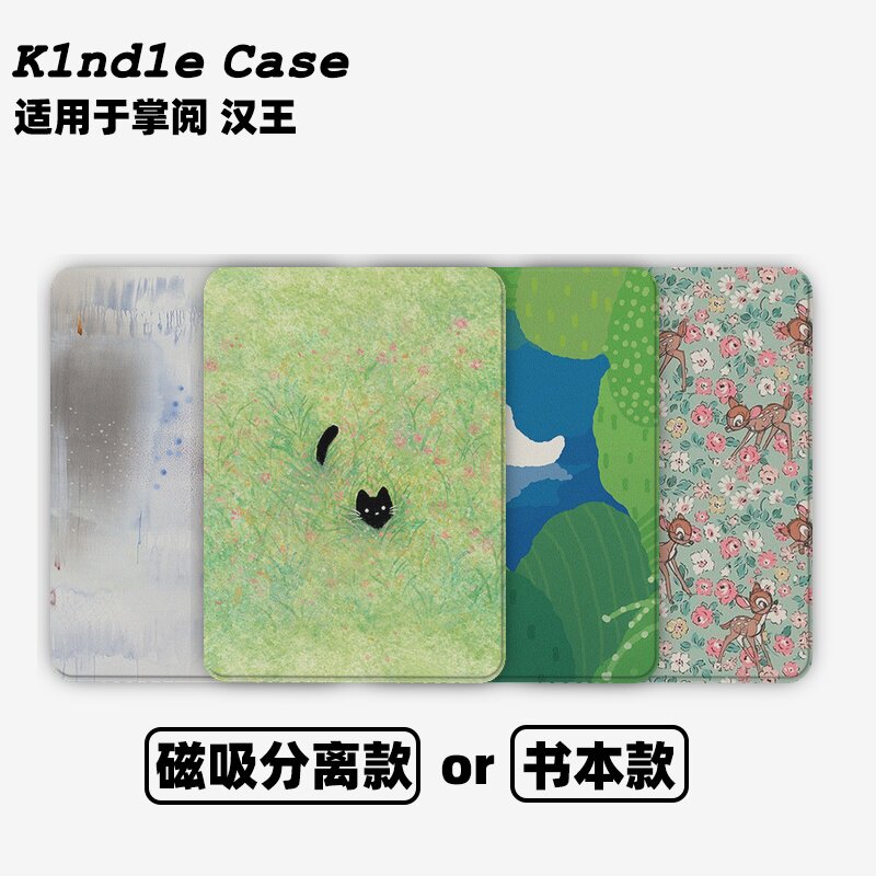 色彩涂鸦合集Kindle保护套kpw6/5磁吸保护套软壳kpw6Paperwhite4/3/2掌阅neo3汉王青春版558咪咕版电子书958