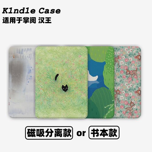 色彩涂鸦合集Kindle保护套kpw6/5磁吸保护套软壳kpw6Paperwhite4/3/2掌阅neo3汉王青春版558咪咕版电子书958