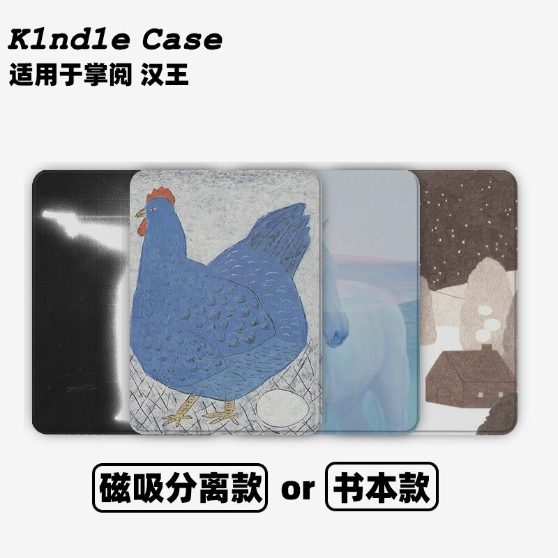 光影枪手合集Kindle保护套kpw6/5磁吸保护套软壳kpw6Paperwhite4/3/2掌阅neo3汉王青春版558咪咕版电子书958图片