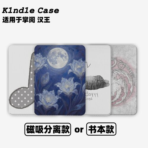 灰波音符合集Kindle保护套kpw6/5磁吸保护套软壳kpw6Paperwhite4/3/2掌阅neo3汉王青春版558咪咕版电子书958