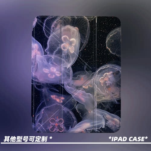 海洋生物梦幻水母iPad保护套
