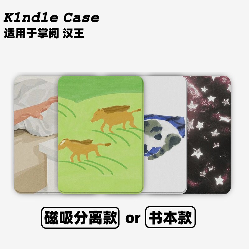 赖床时刻合集Kindle保护套kpw6/5磁吸保护套软壳kpw6Paperwhite4/3/2掌阅neo3汉王青春版558咪咕版电子书958图片