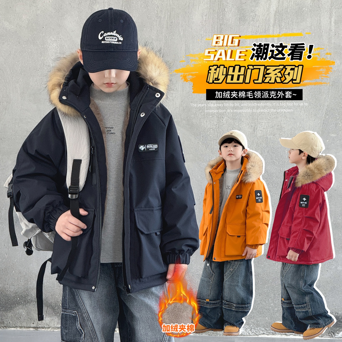 【实体质感】男童加绒夹棉派克服