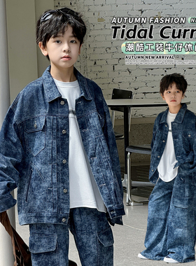 男童秋装时髦套装2026新款男孩牛仔外套两件套中大童儿童早秋穿搭
