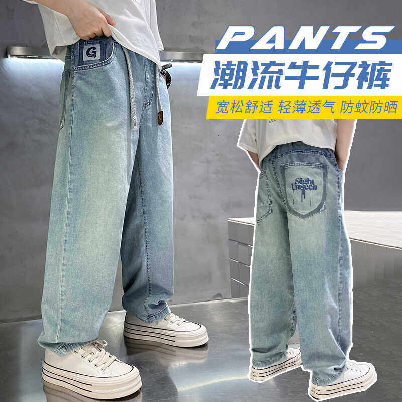 男童夏季薄款牛仔裤2026新款中大童夏装休闲裤男孩痞帅炸街防蚊裤,童装/婴儿装/亲子装,儿童牛仔裤,淘宝优惠券,粉丝福利购,淘宝优惠卷