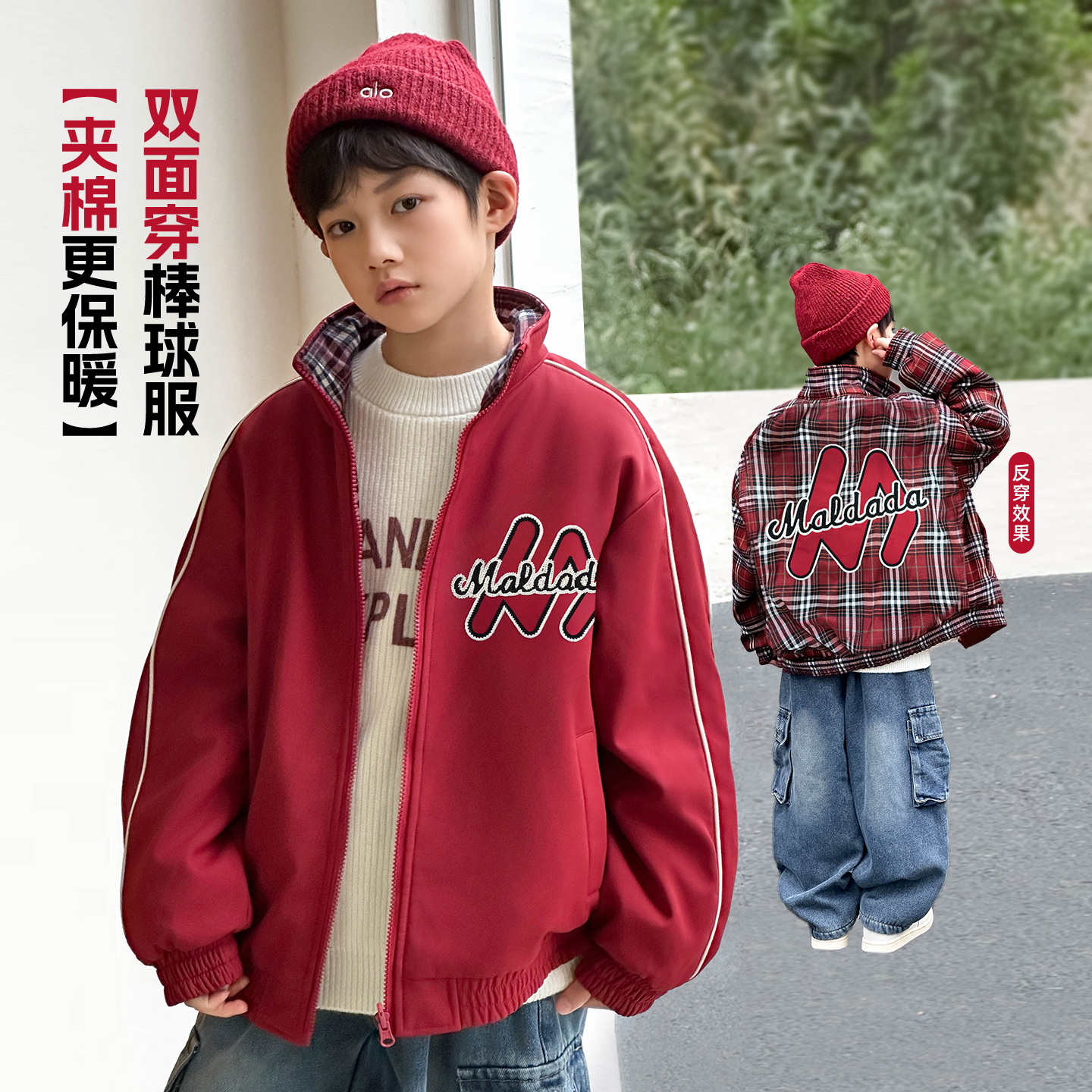 男童秋冬加厚夹克衫2025新款男孩韩版双面穿外套中大童痞帅棒球服