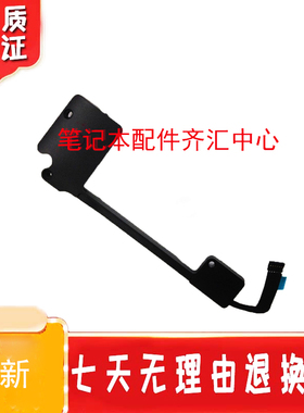 全新Macbook Pro Retina13寸 A1502 喇叭ME864左边短线扬声器单边