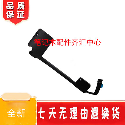 全新Macbook Pro Retina13寸 A1502 喇叭ME864左边短线扬声器单边