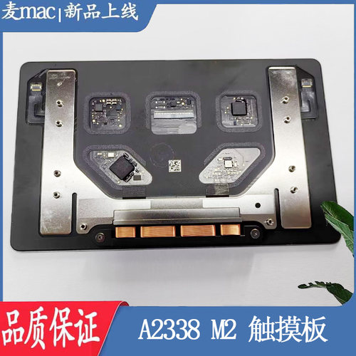 M2A2338触摸板轨迹版