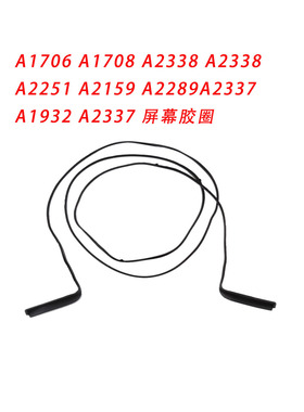 适用A1706A1708A1989A2251A2338A2179A1932A2338屏幕胶圈A1707