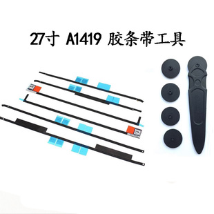 用于于全新一体机27寸  A1419胶条 屏幕胶纸胶条 屏幕密封胶 包邮