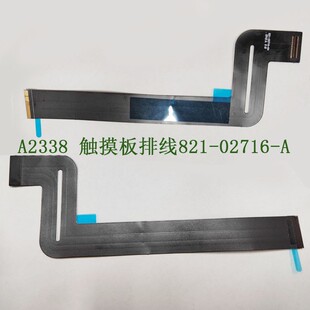 适用MacBook ProM2M1 A2338触摸板排线A2289 A2159 A2251触控板线
