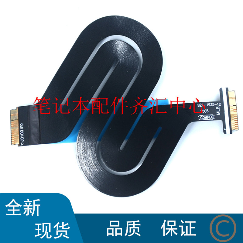 全新MacBook 12寸 A1534触摸板排线 触控板链接排线821-1935 15年 - 实物图