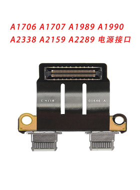 适用A1706A1707A1989A1990A2159A2251A2338A2289电源充电接口