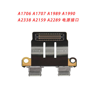 适用A1706A1707A1989A1990A2159A2251A2338A2289电源充电接口