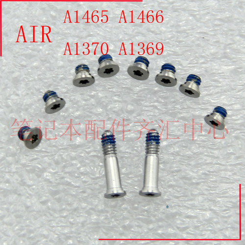 全新 MacoBok Air a1466 a1369  底壳螺丝  D壳螺丝