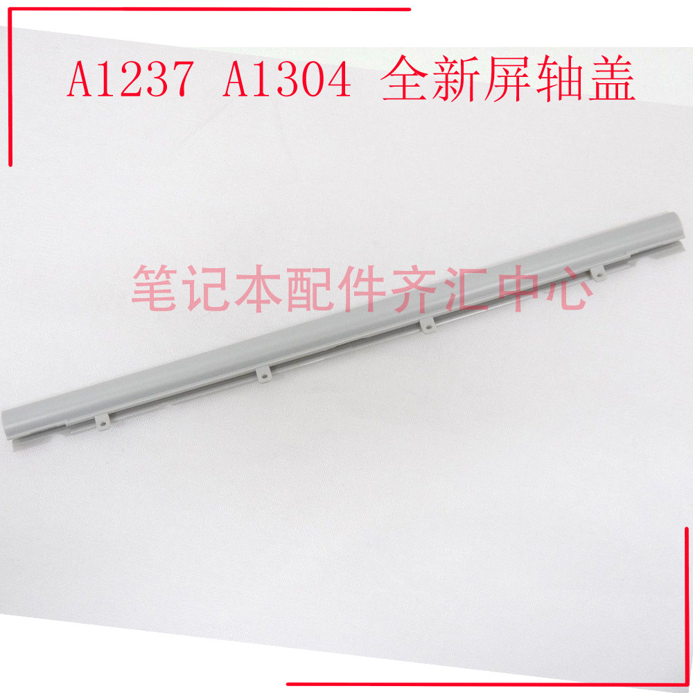 全新 Macbook Air A1237 A1304 屏轴盖 转轴盖 全新原装现货