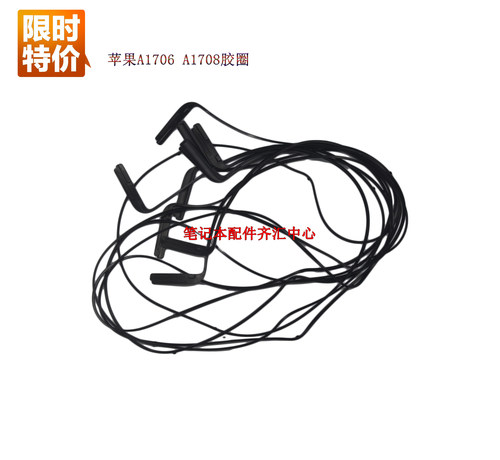 笔记本MacBook pro屏幕保护圈 A1369 A1466 A1534 胶圈现货