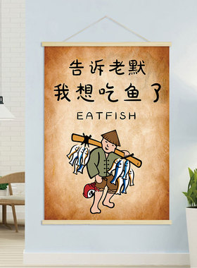 我想吃鱼了  饭店鱼美食海报高清图片素材 非实物S015