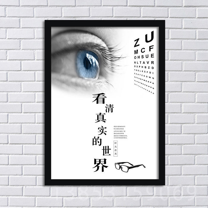 眼镜店实用装饰画 近视配镜知识创意海报装饰画 挂画yb806