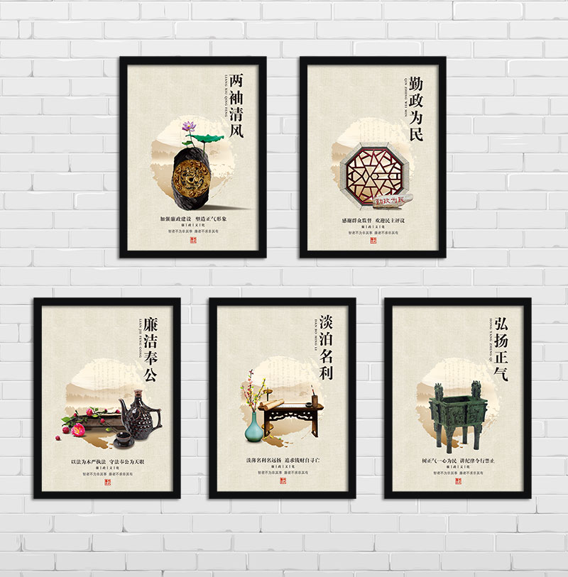 两袖清风 单位办公室走廊廉政文化 反腐倡廉 装饰画挂画壁画YG032