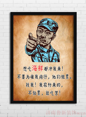 吃海鲜冲我来  饭店餐馆创意幽默海报 装饰画 挂画壁画YG337
